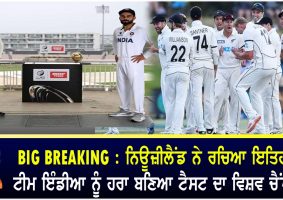 nz win wtc final 2021