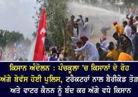 farmers break barricades chandigarh
