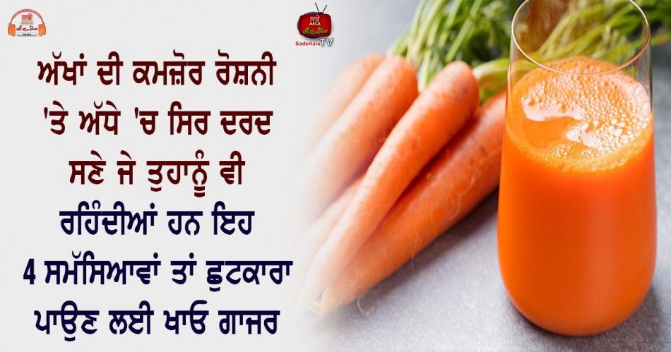 carrots benefits for health