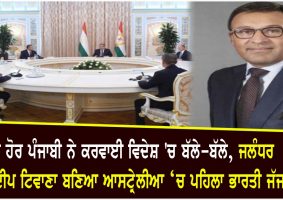Pardeep singh tiwana australia