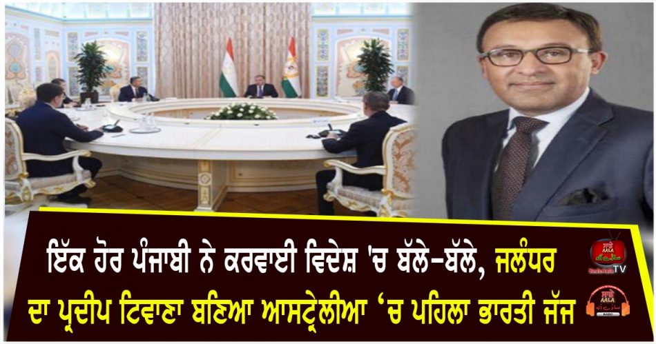 Pardeep singh tiwana australia
