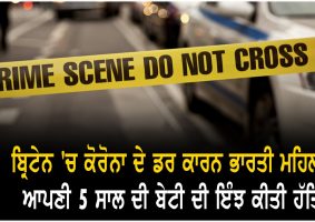 indian woman stabs 5 year old daughter