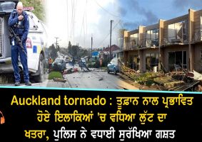 Auckland tornado Security patrols increased