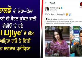 amrita rao on cristiano ronaldo