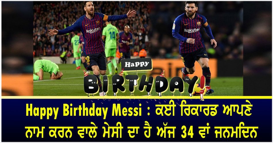 Lionel Messi Birthday
