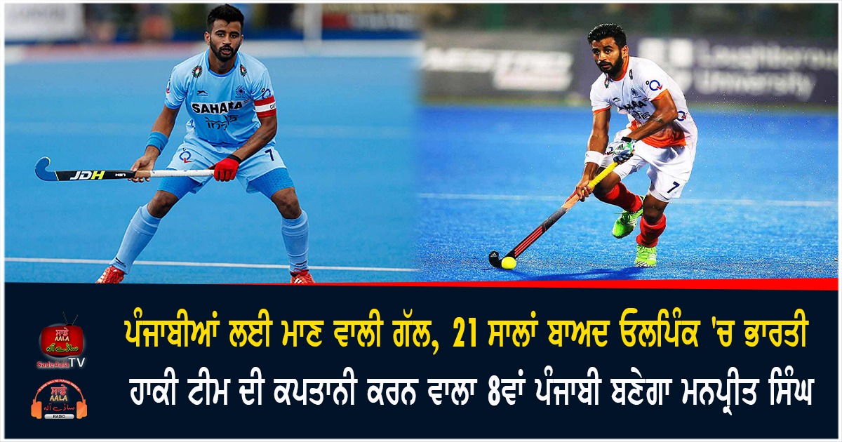 indian hockey team