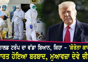 Trump demands China