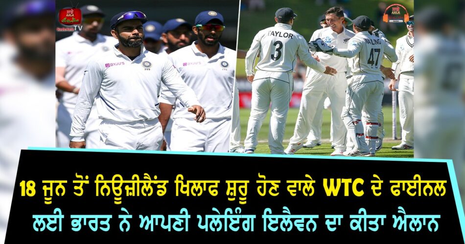 ind playing 11 wtc