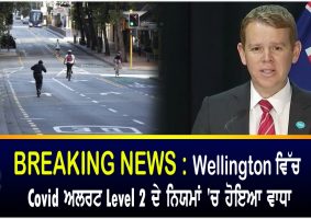 Level 2 rules extended in Wellington