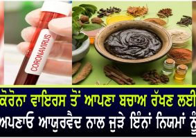 Ayurveda Food rules