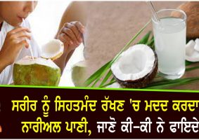 coconut water benefits