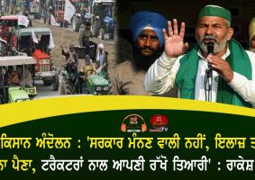 tikait says keep ready your tractors