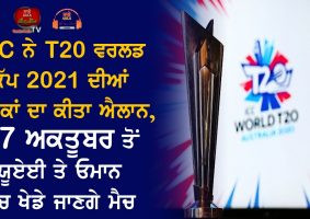t20 world cup 2021