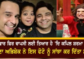 the kapil sharma show return