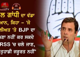 rahul gandhis big statement