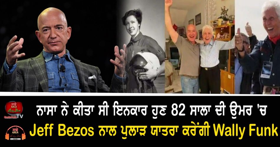Female pilot wally funk jeff bezos