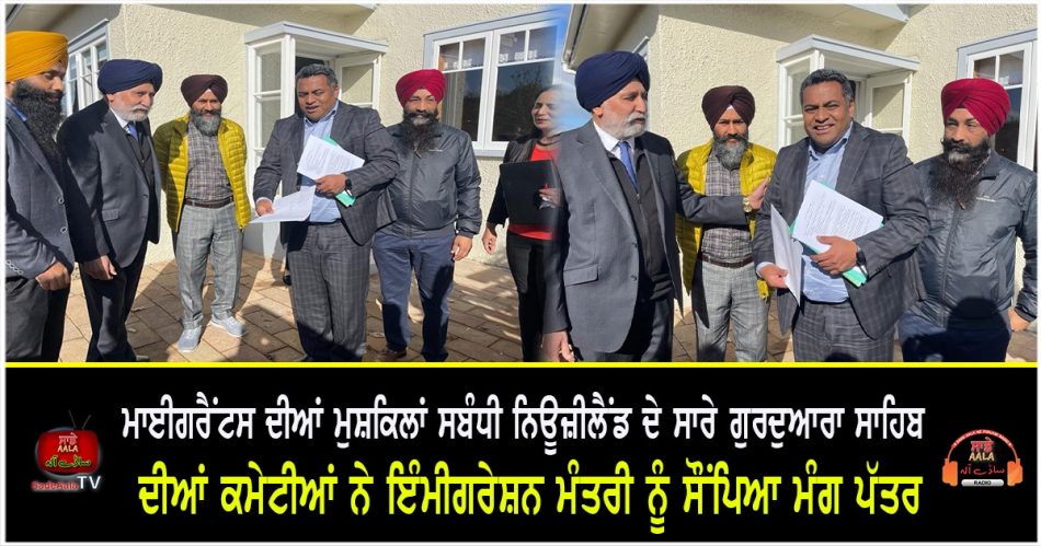 demand letter to Immigration Minister