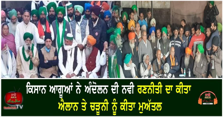 farmers protest skm announce