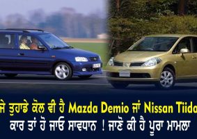 tida or demio car owners