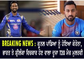 krunal pandya tests positive