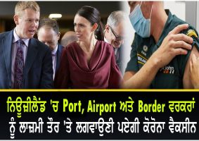 port and airport border workers