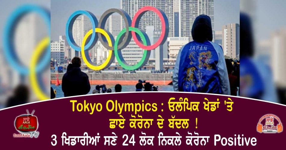 tokyo olympics 2020 corona cases