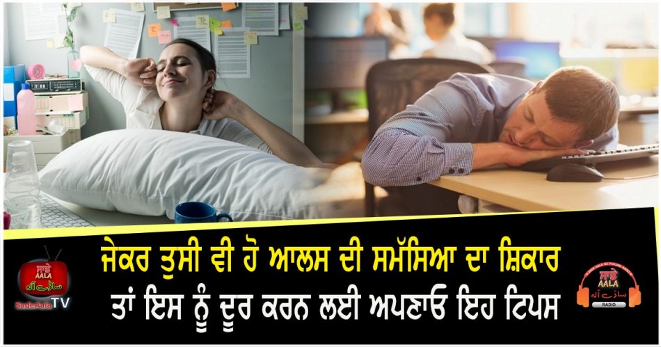 How To Overcome Laziness