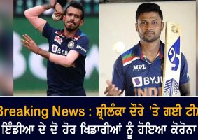 yuzvendra chahal and k gowtham testes