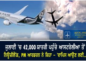almost 42K passengers arrive