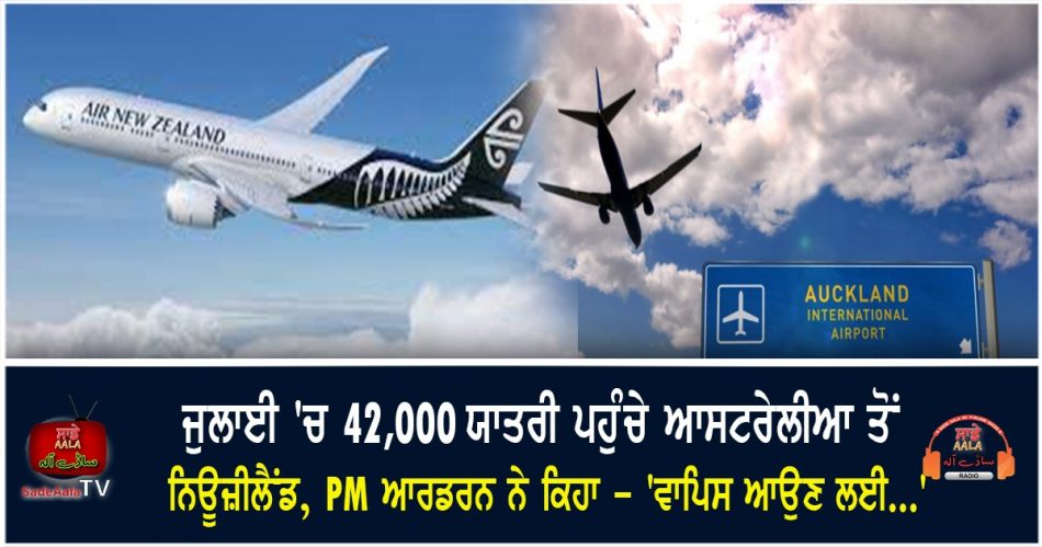 almost 42K passengers arrive