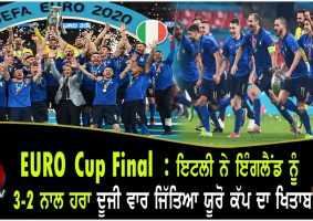 euro cup final italy won
