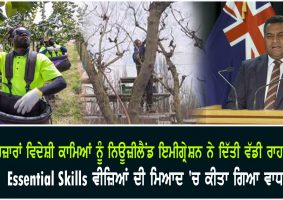 essential skills visa extended