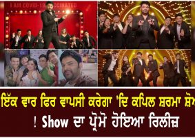 the kapil sharma show gets