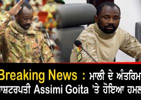 attackedon mali president goita