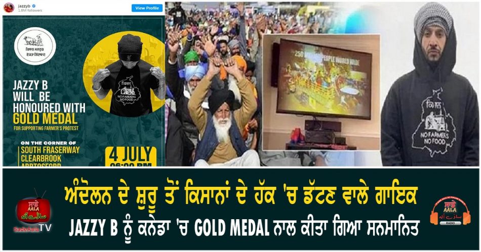 jazzy b honored with gold medal