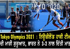 india defeats new zealand in hockey