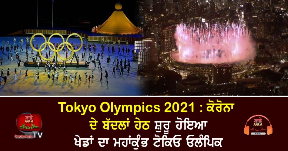 tokyo olympics 2021 opening ceremony