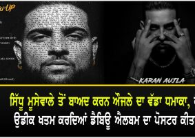 karan aujla new album poster