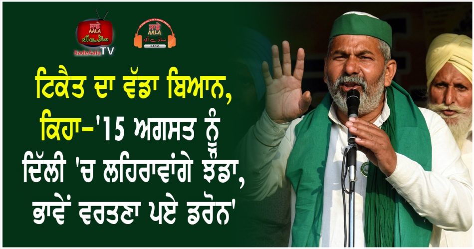 farmers hoist the flag in delhi