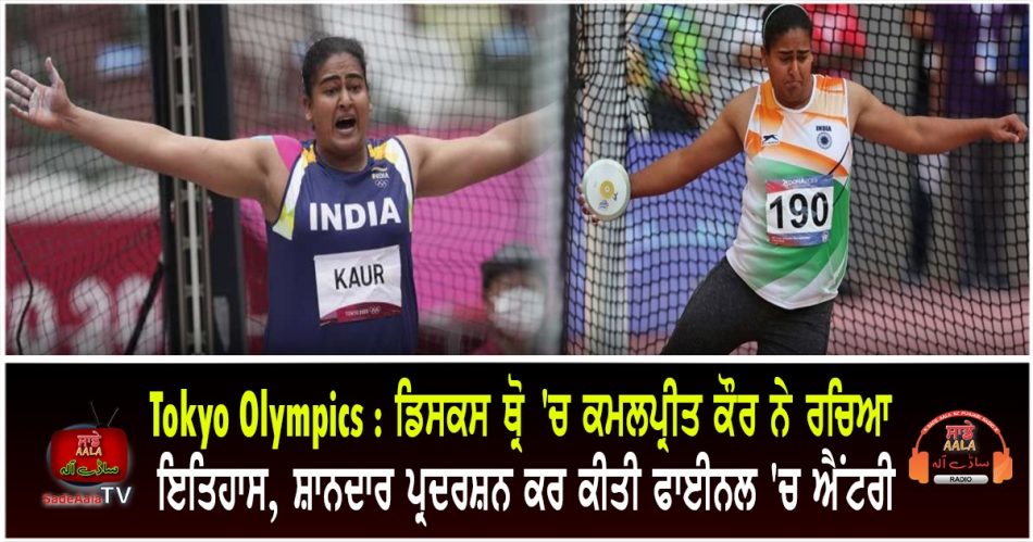 kamalpreet in womens discus throw final