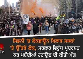 anti lockdown protest in sydney