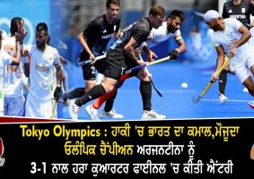 tokyo olympics india beats argentina
