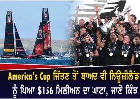 americas cup new zealand made