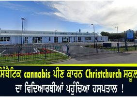 Christchurch school student hospitalised