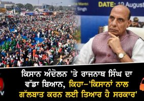 rajnath singh defends farm laws