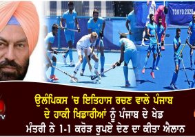 punjab govt announces rs 1 crore cash award