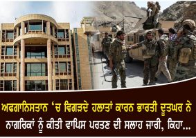 indian embassy in afghanistan