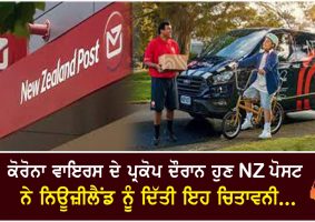 new zealand post warns