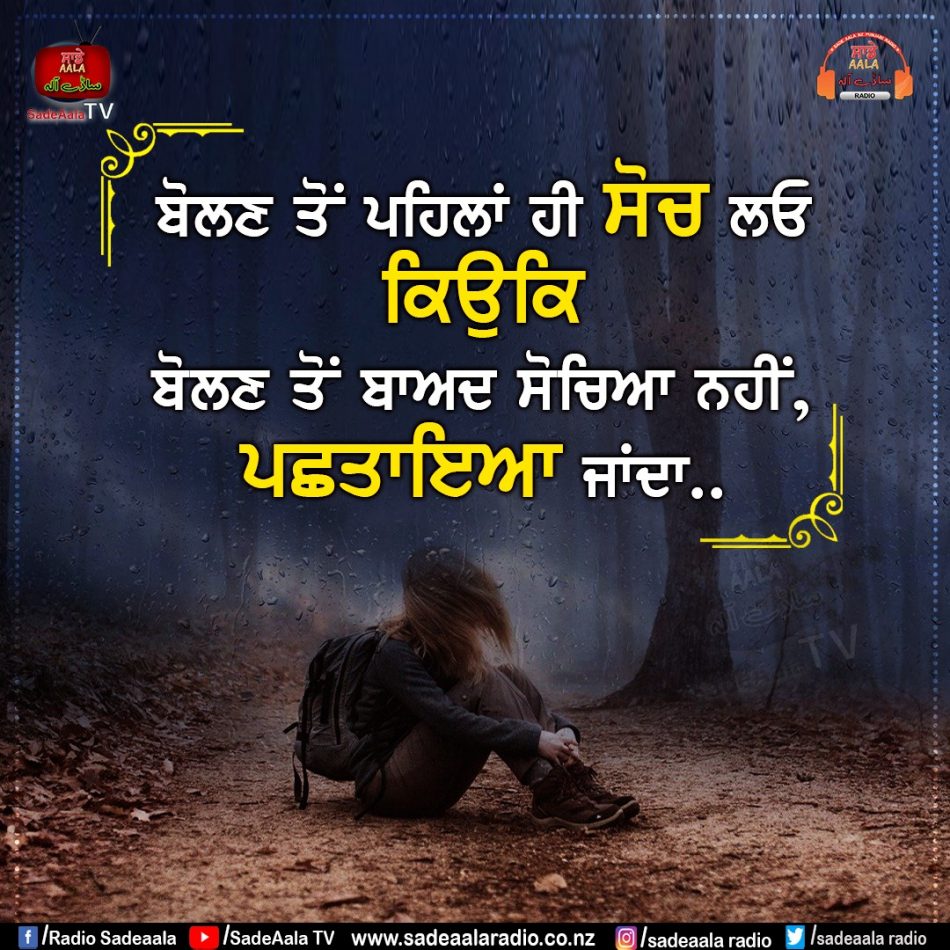 thought of the day