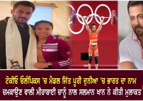 salman khan meets mirabai chanu